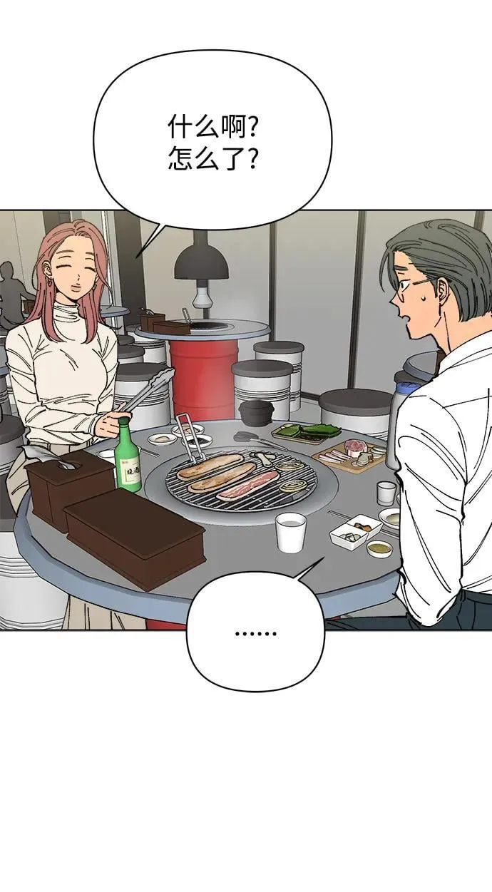 第61话（最终话） 第66页