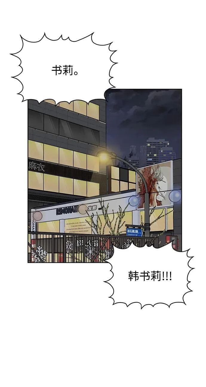 第61话（最终话） 第70页