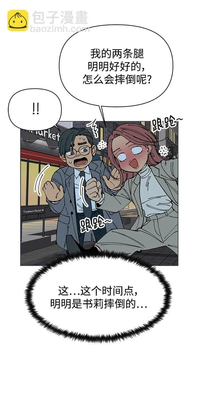 第61话（最终话） 第72页