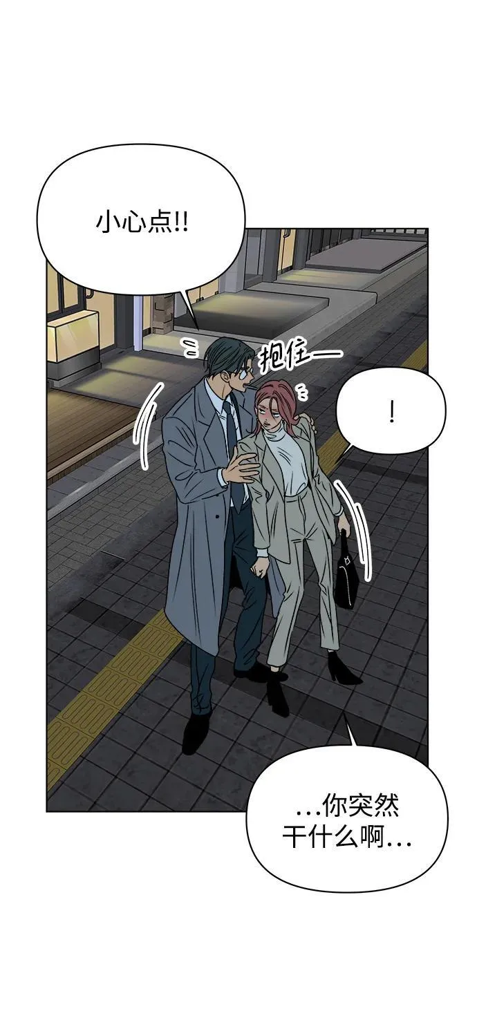 第61话（最终话） 第73页