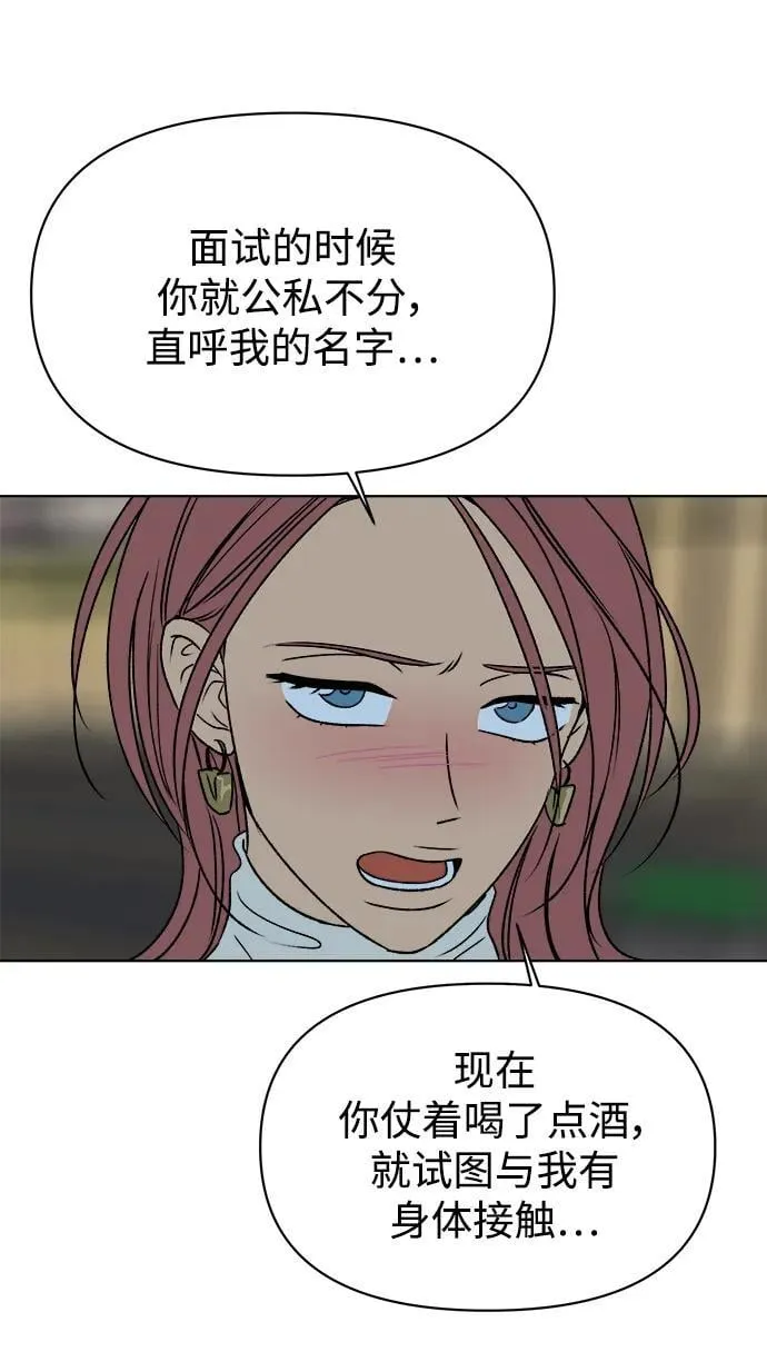 第61话（最终话） 第76页