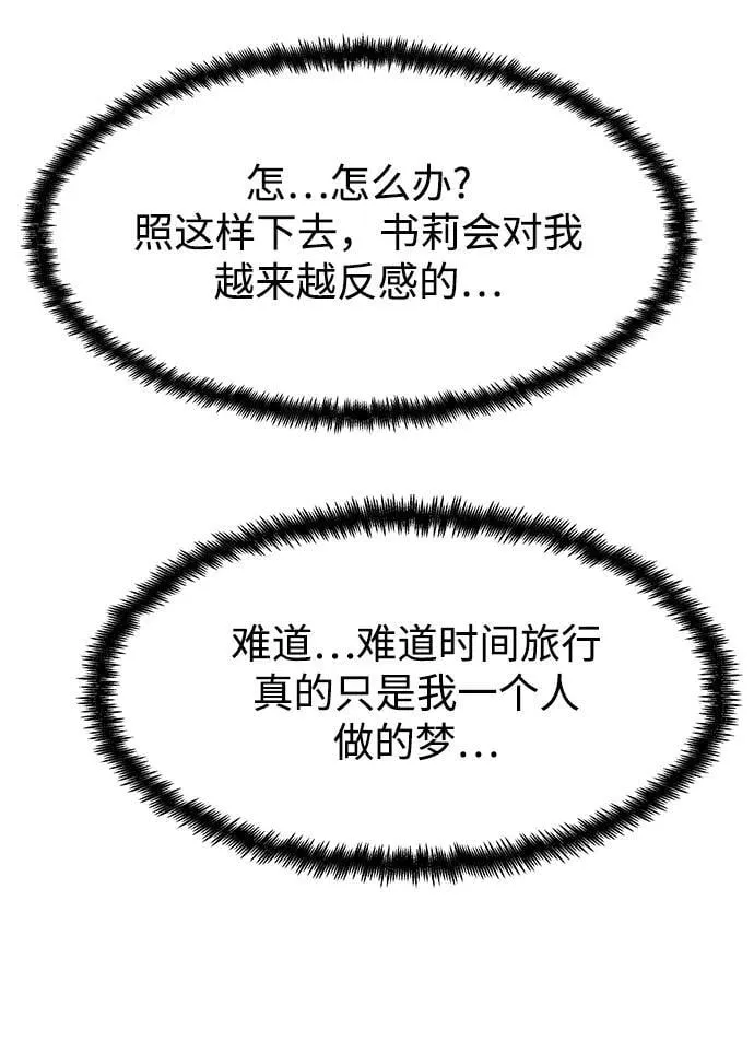 第61话（最终话） 第78页
