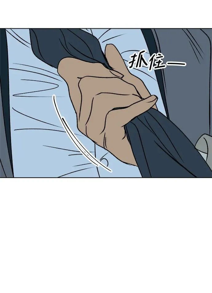 第61话（最终话） 第80页