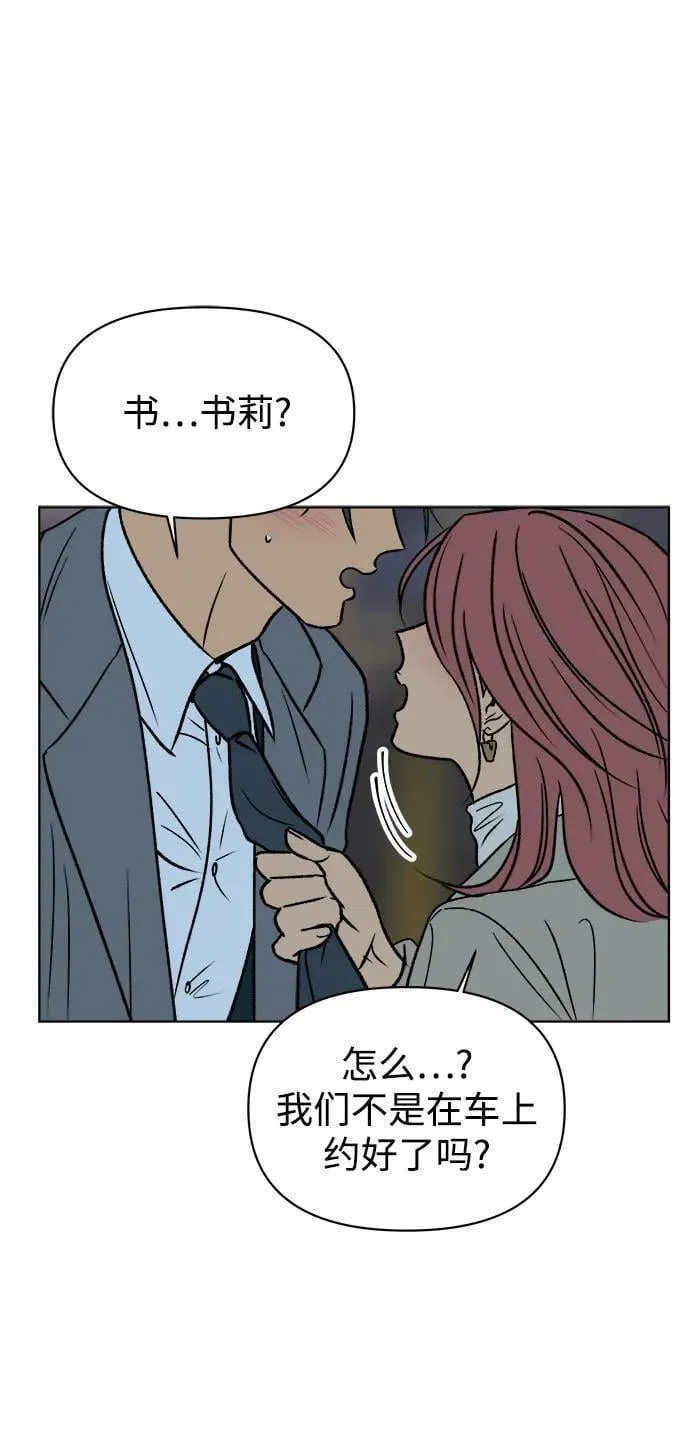 第61话（最终话） 第82页