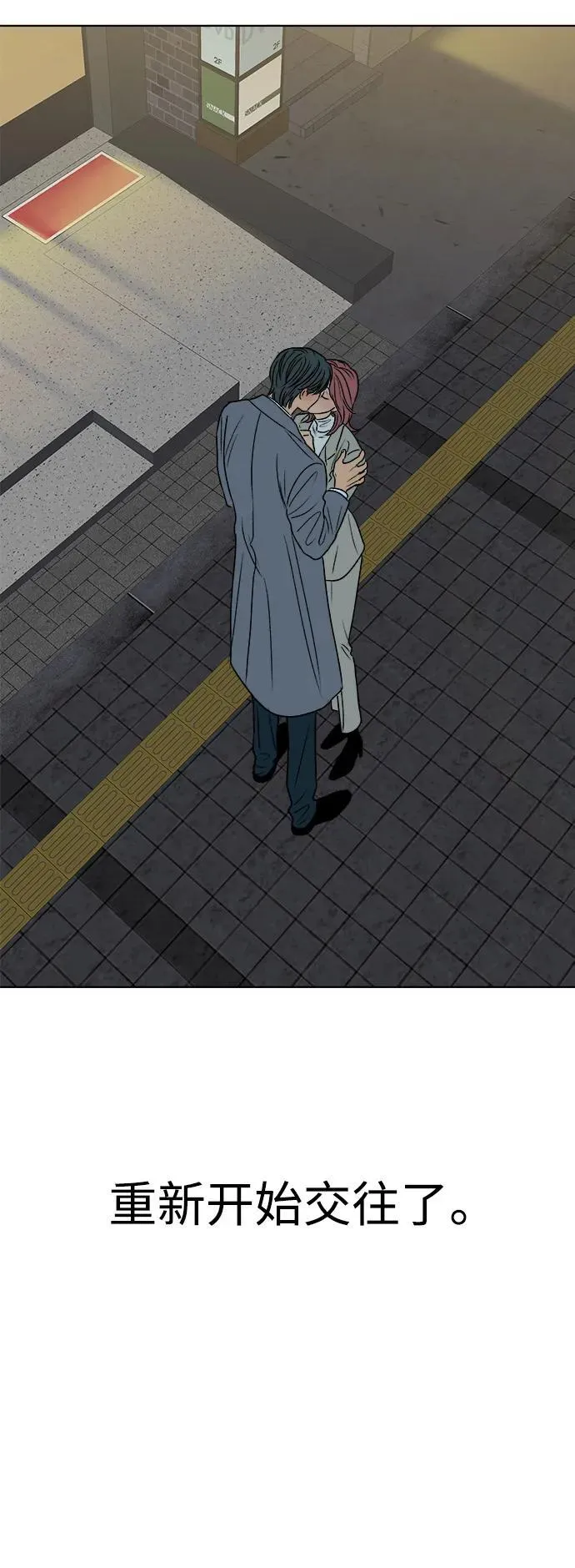 第61话（最终话） 第90页