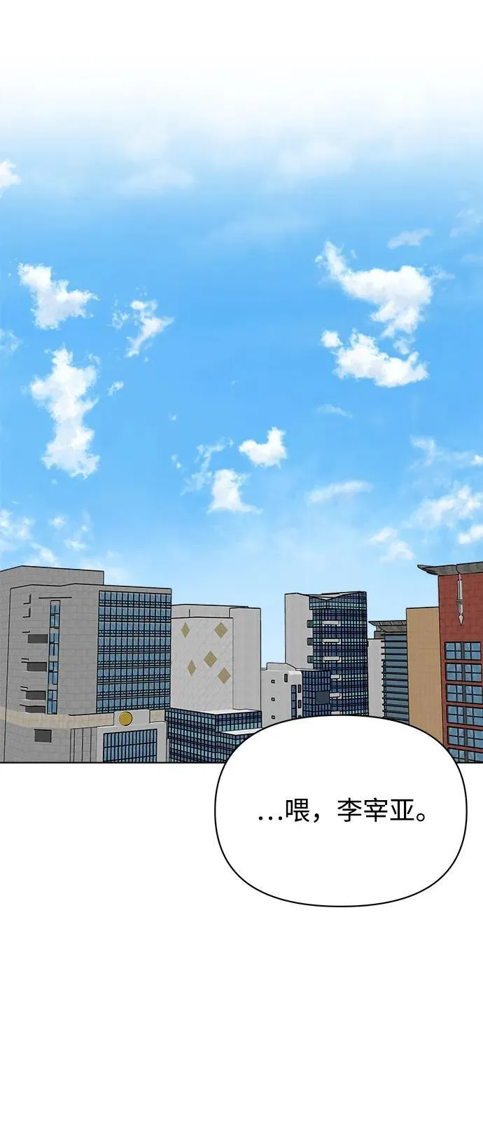 第61话（最终话） 第92页