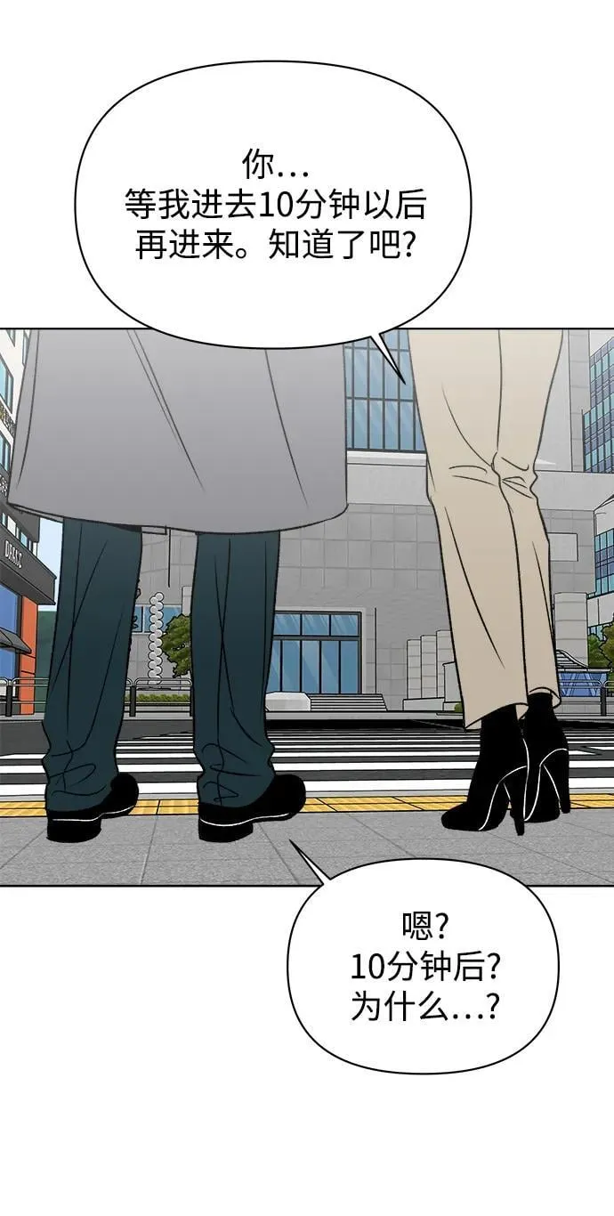 第61话（最终话） 第93页