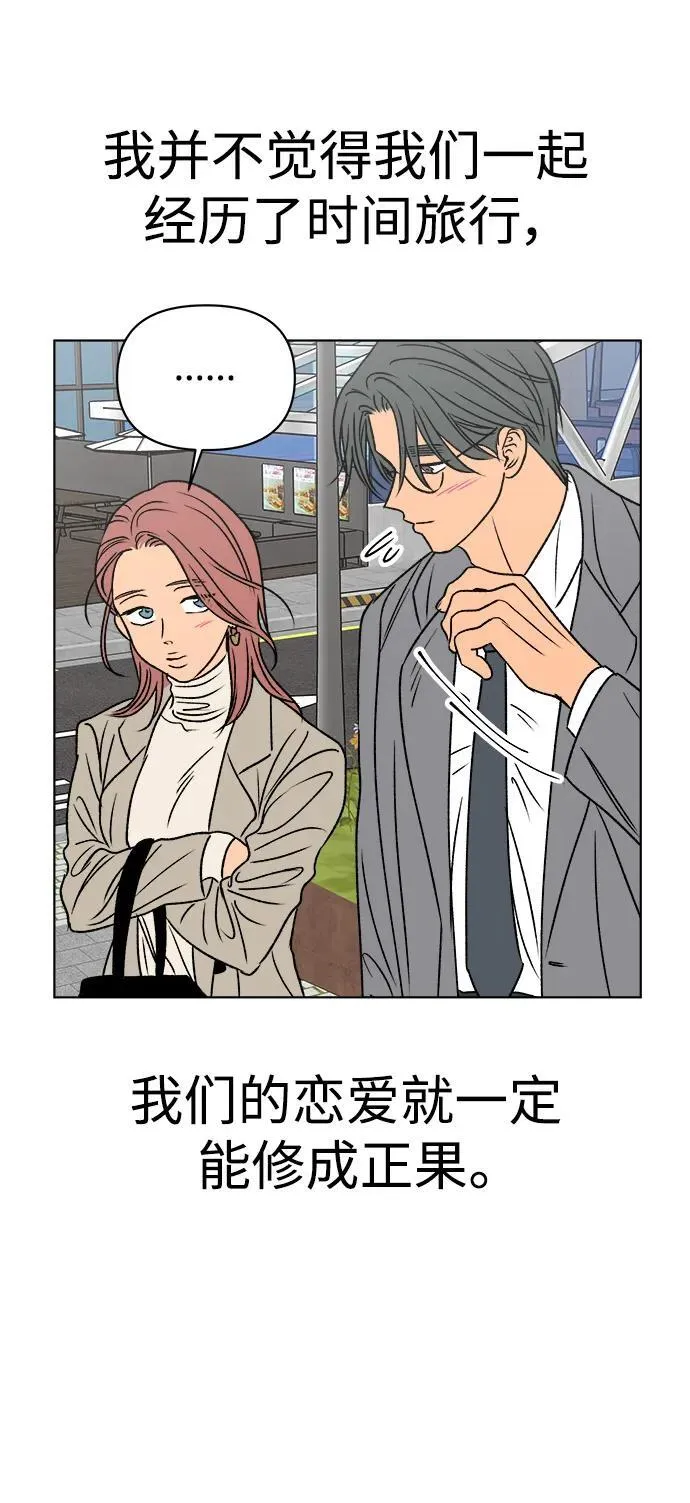 第61话（最终话） 第96页