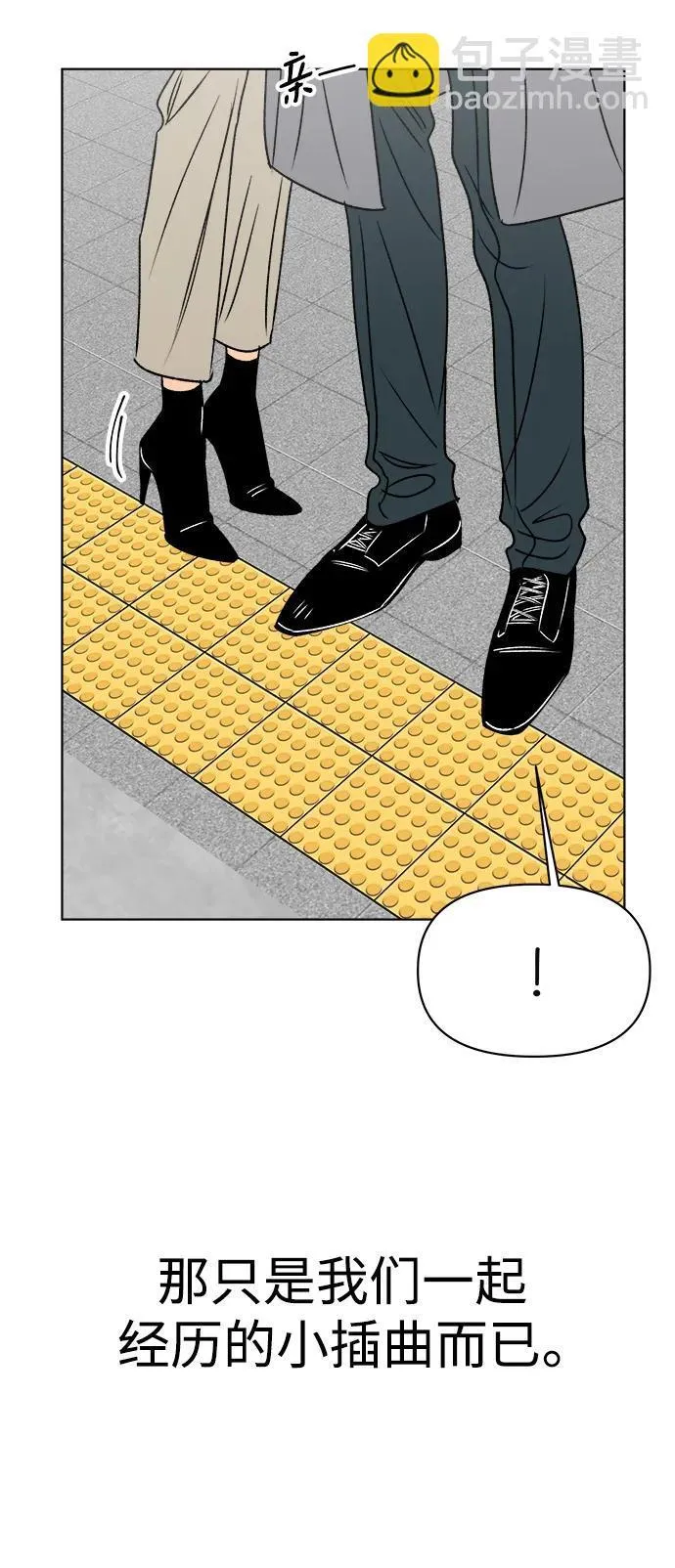 第61话（最终话） 第97页