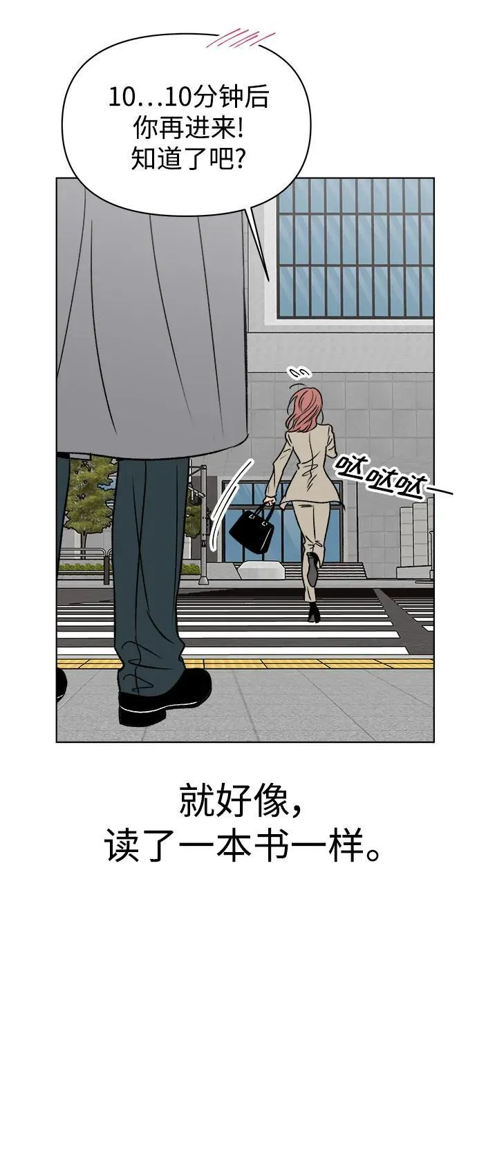 第61话（最终话） 第98页