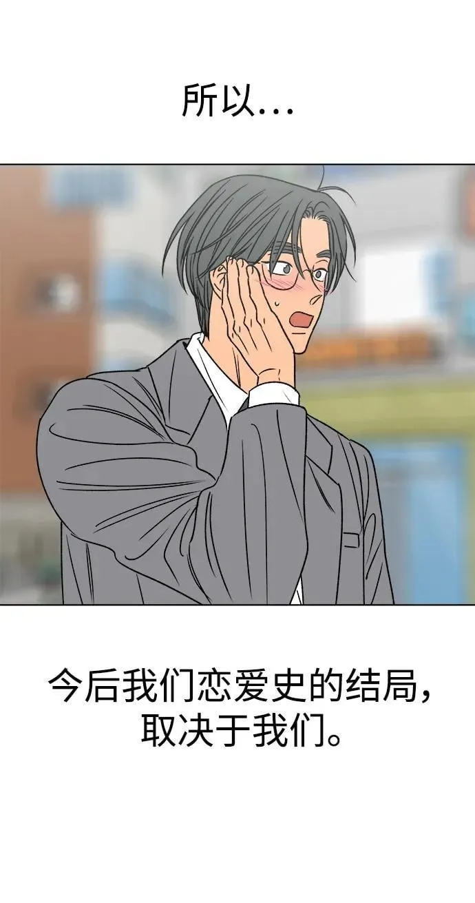 第61话（最终话） 第99页