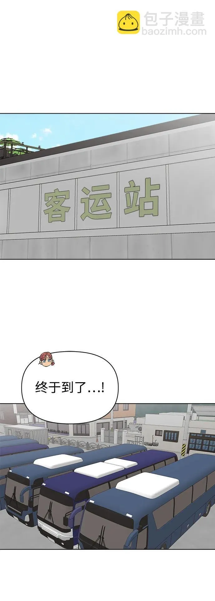 第57话 第73页