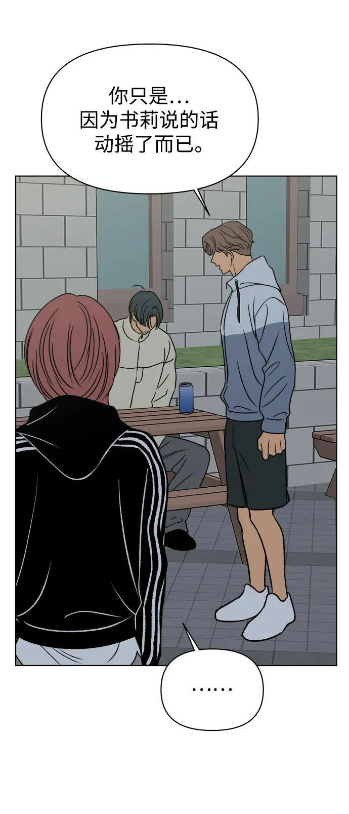 第55话 第23页