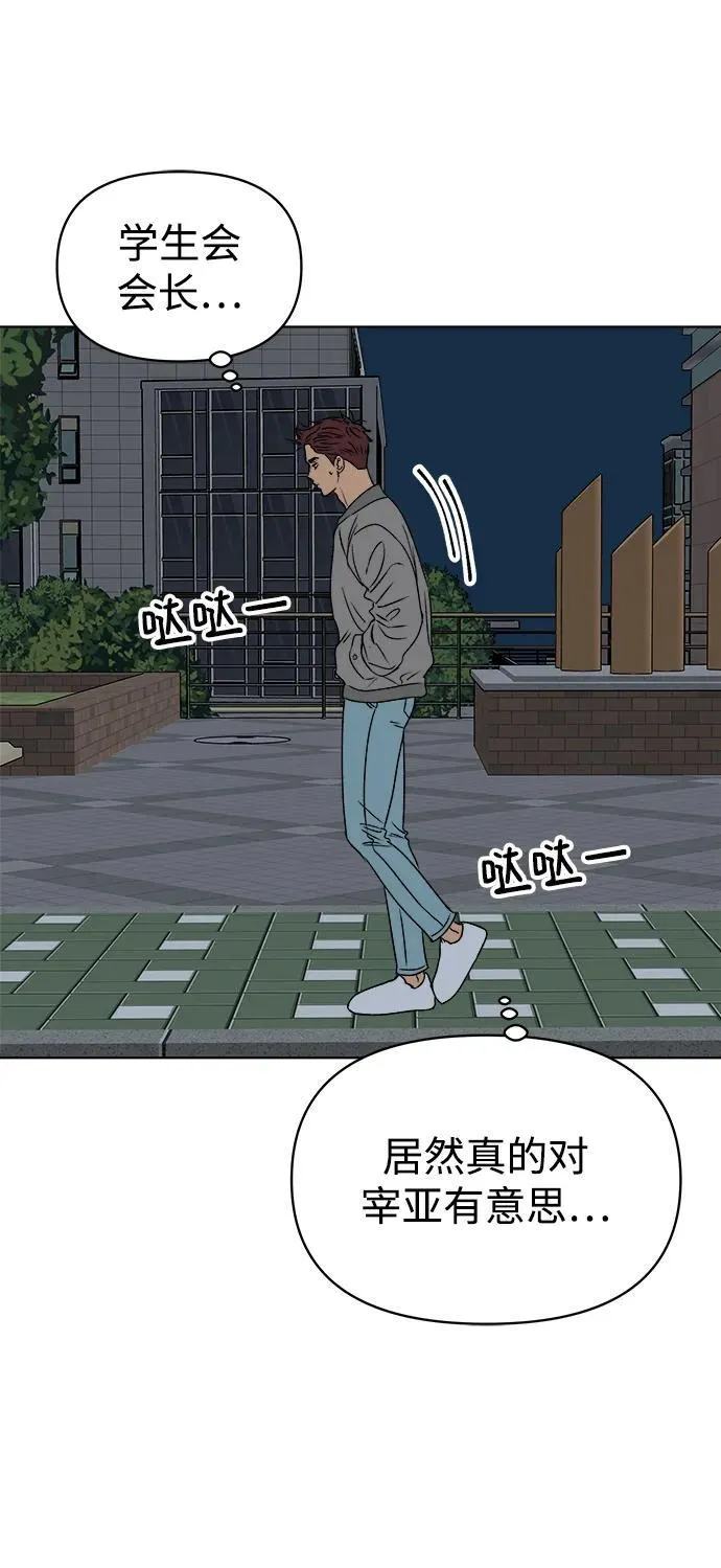 第54话 第74页