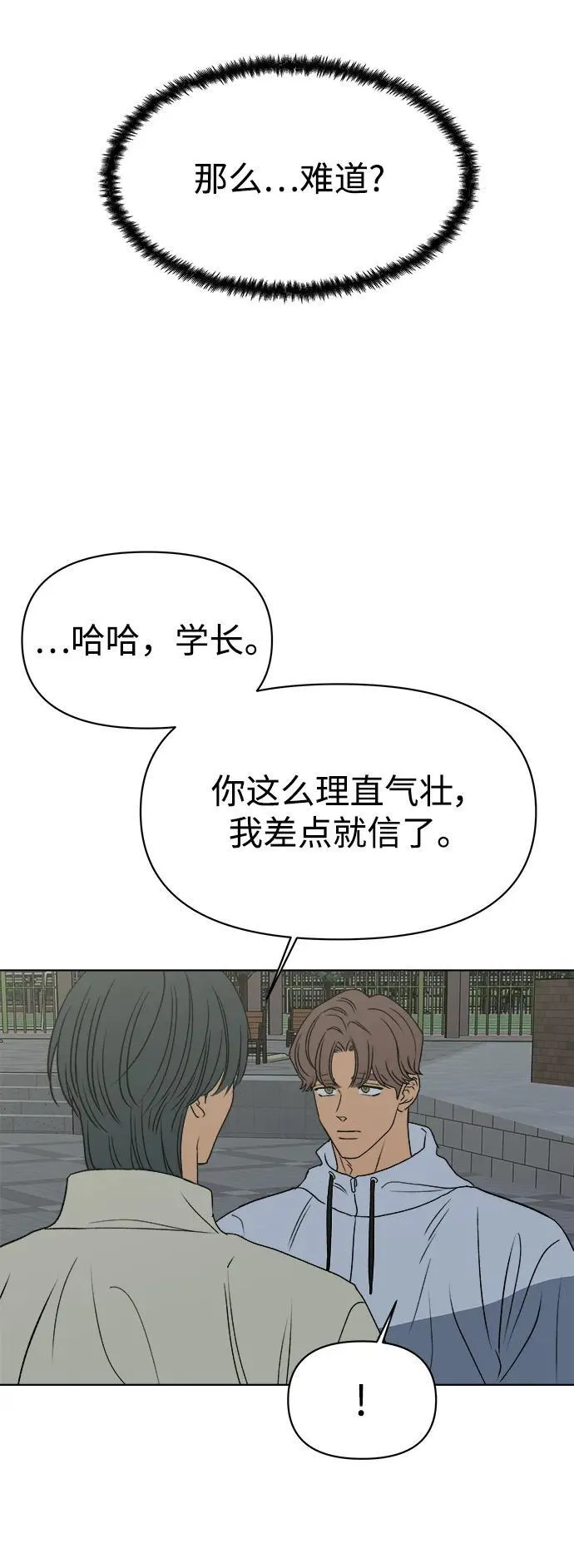 第53话 第48页