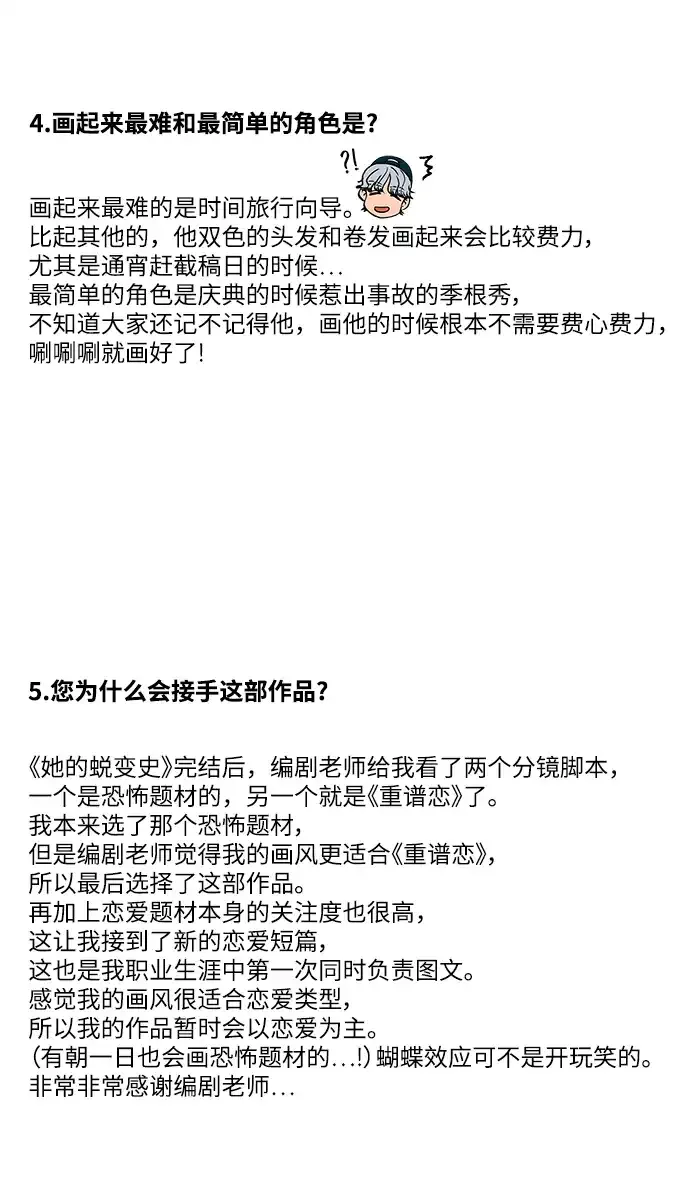 【免费】 后记 第44页