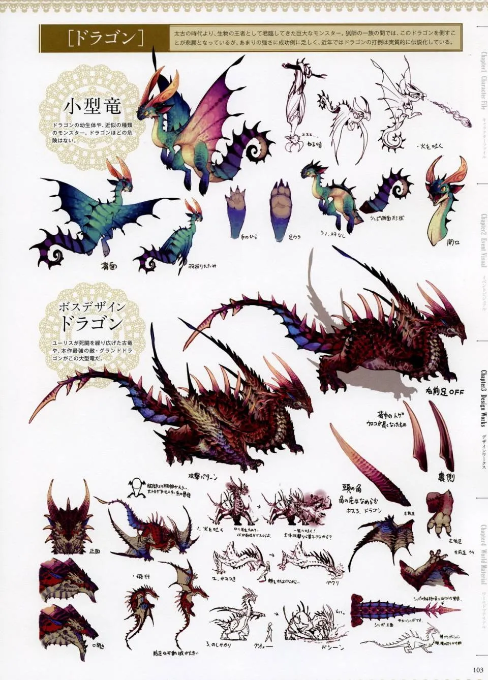 第1话 第104页