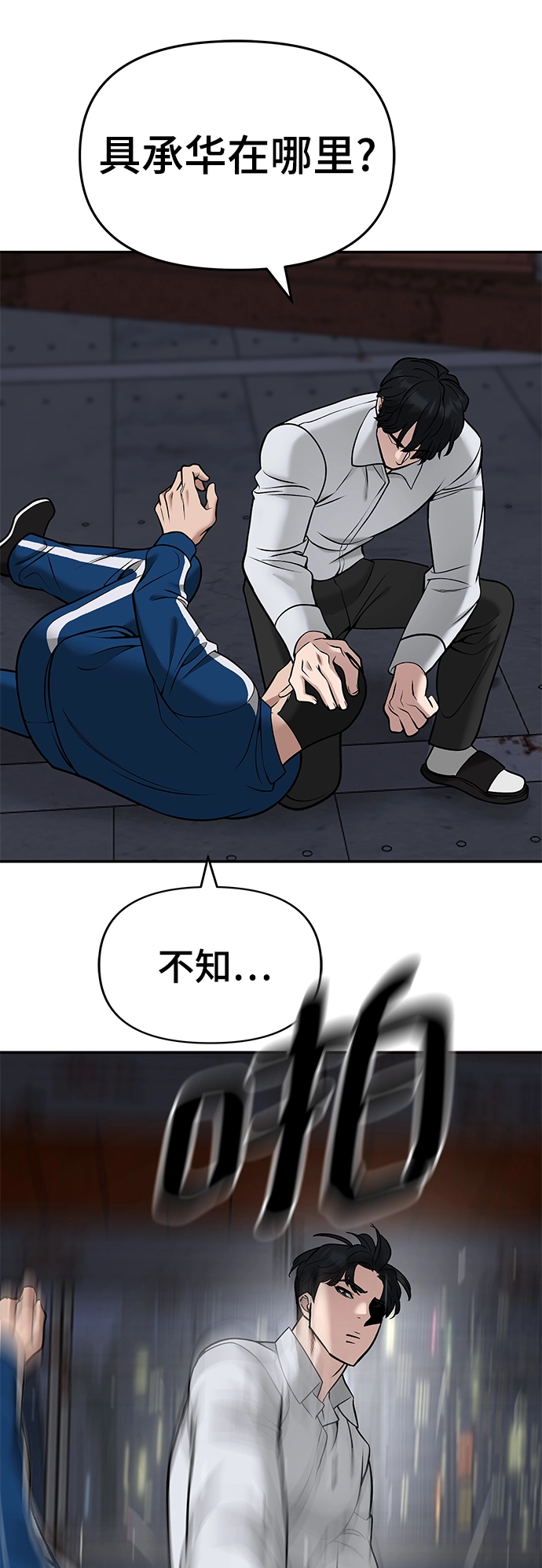 第43话 第3页