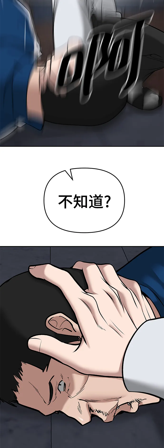 第43话 第4页