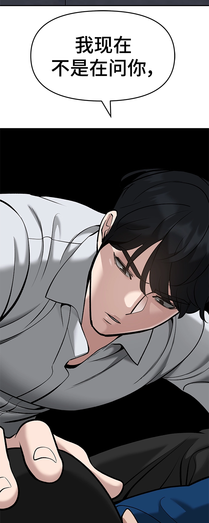 第43话 第5页