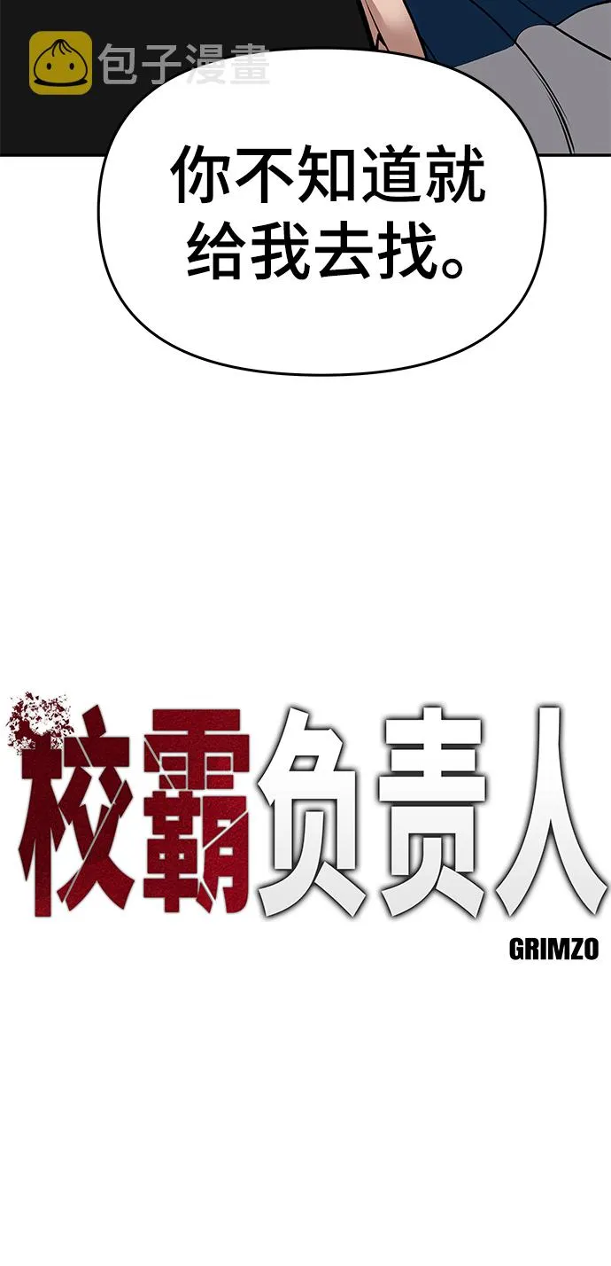 第43话 第6页