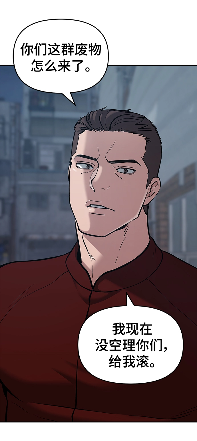 第43话 第8页