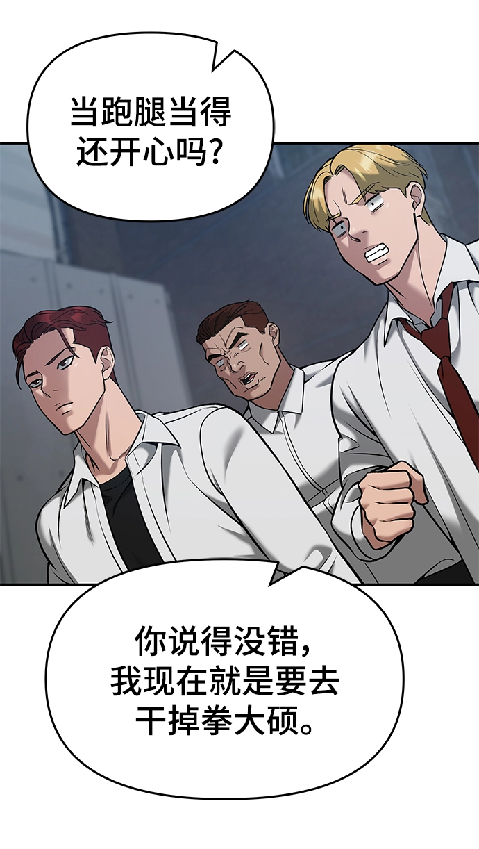 第43话 第11页