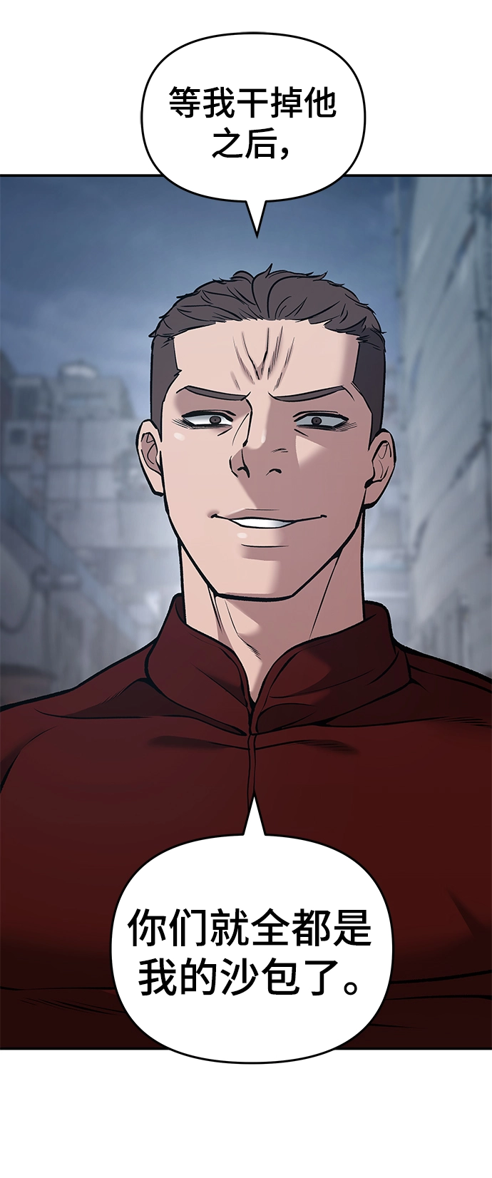 第43话 第12页