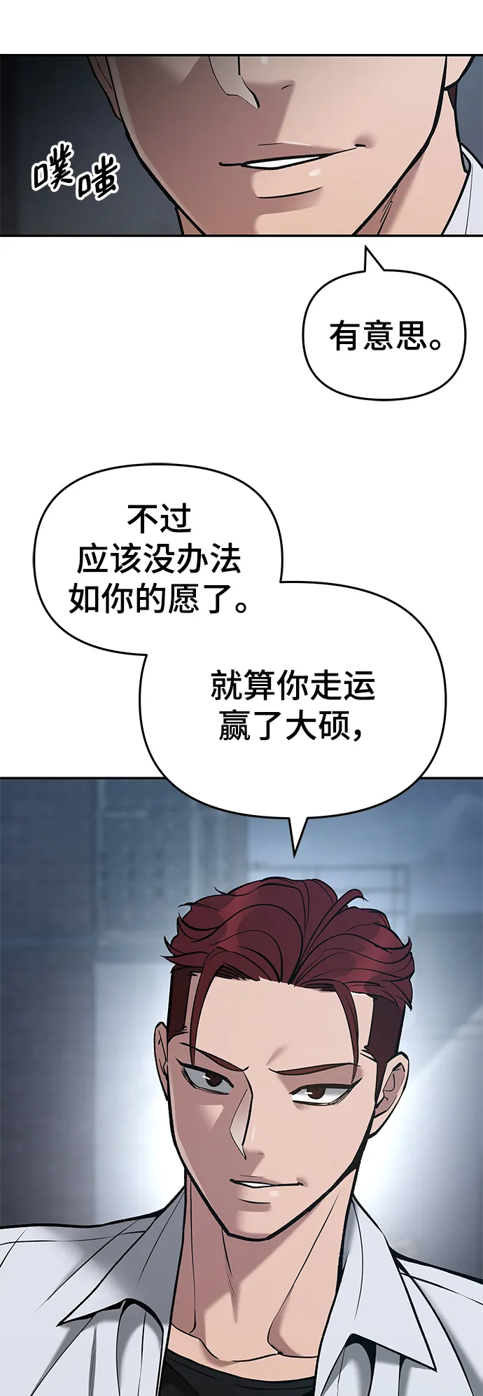 第43话 第13页
