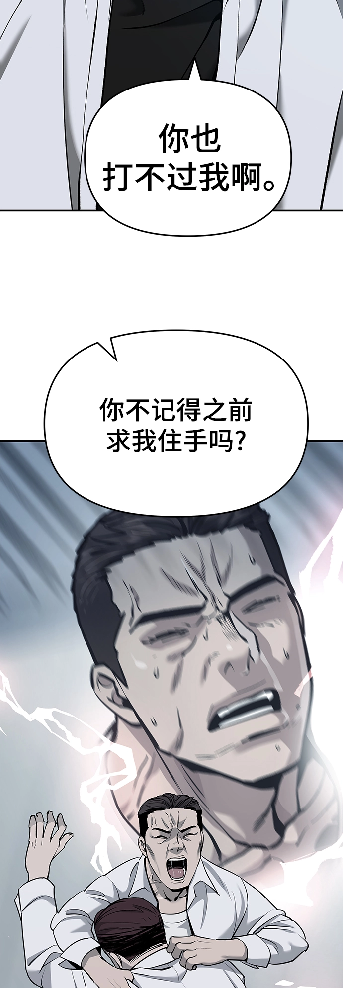 第43话 第14页