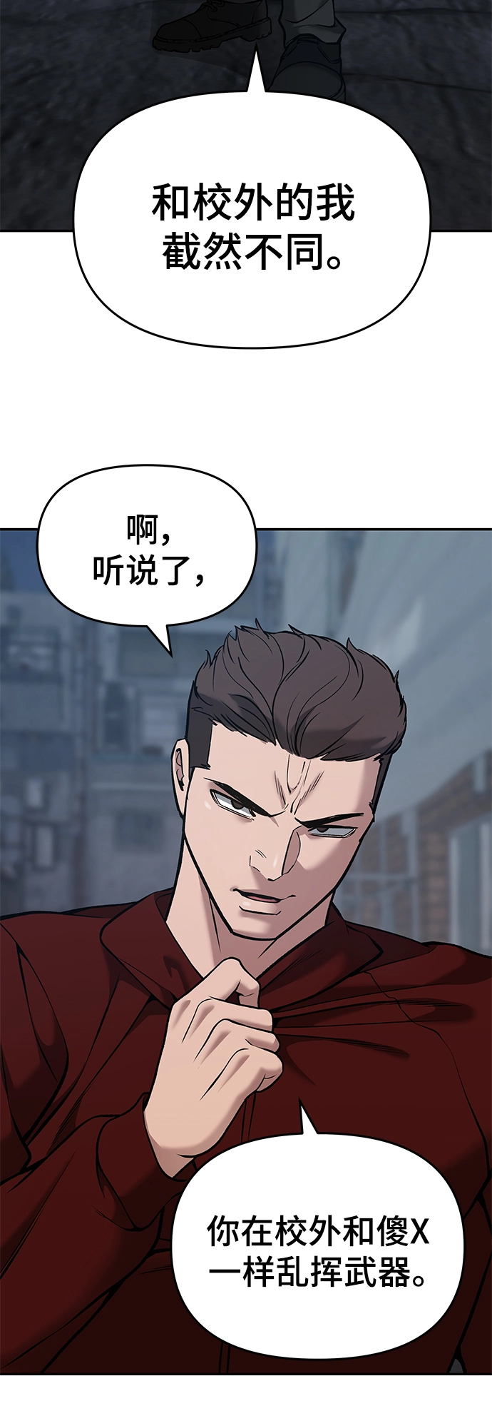第43话 第17页