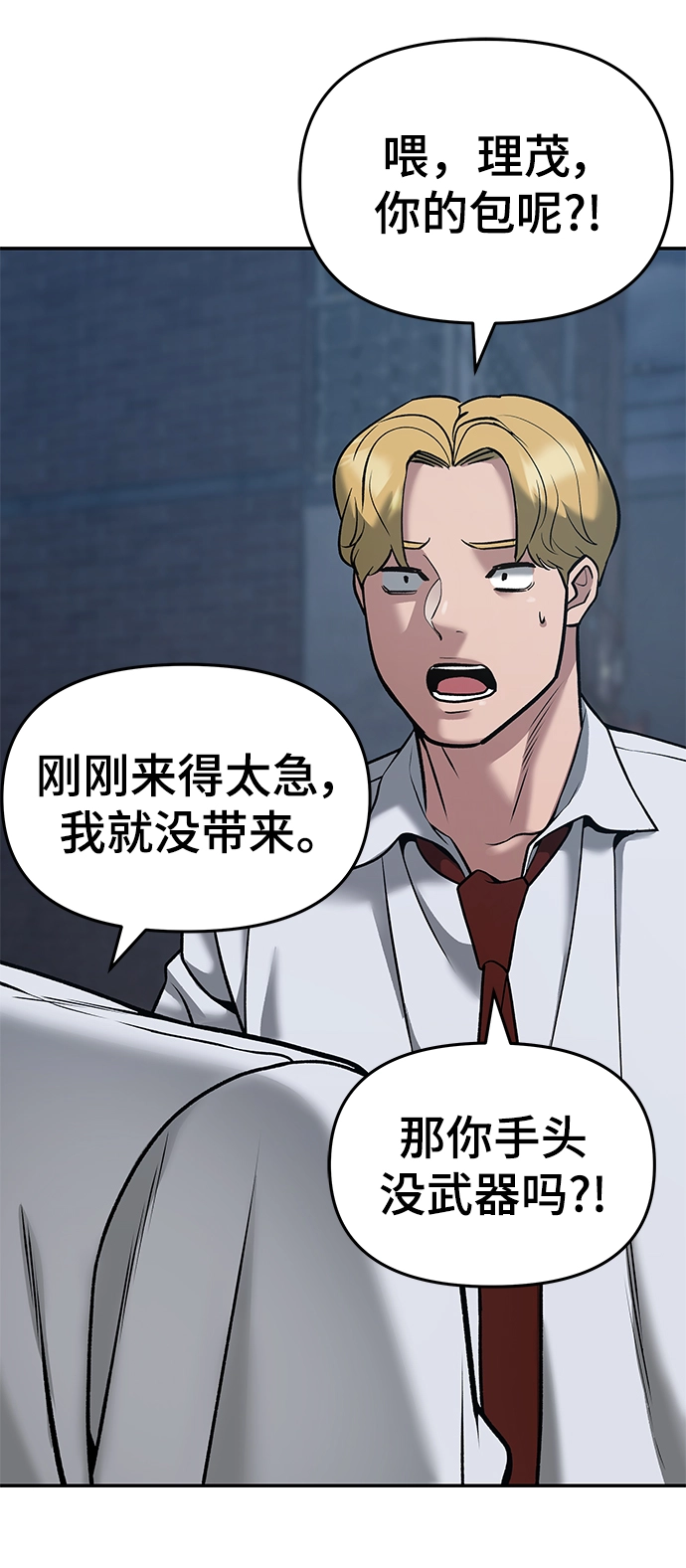 第43话 第19页