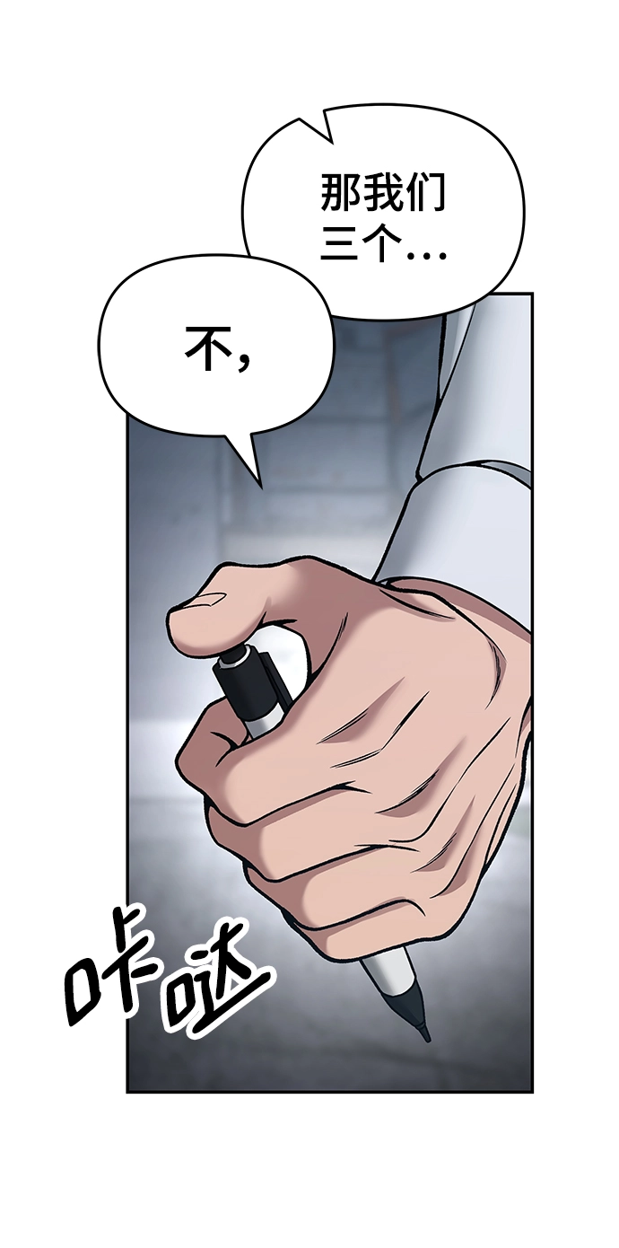 第43话 第20页