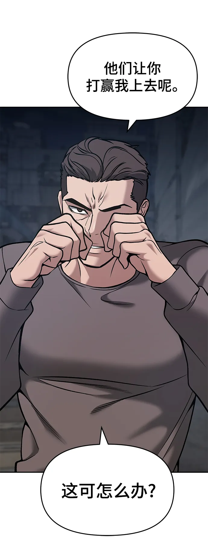 第43话 第24页