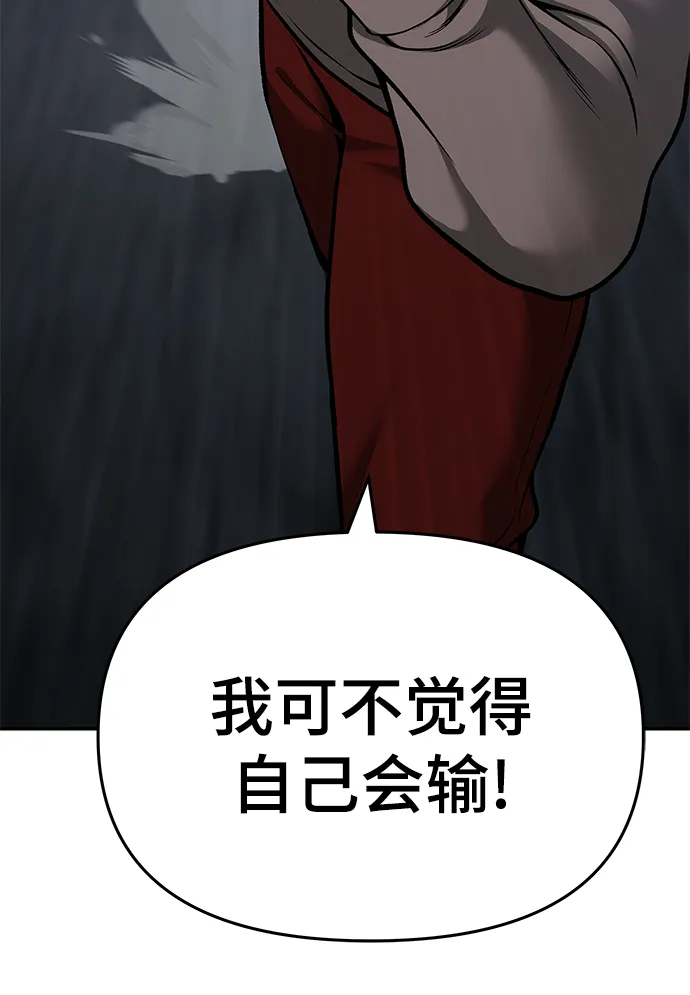 第43话 第26页