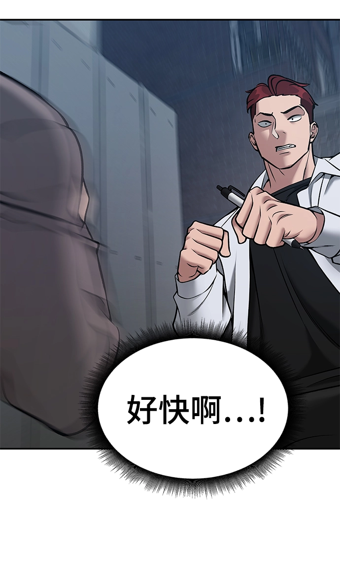 第43话 第27页