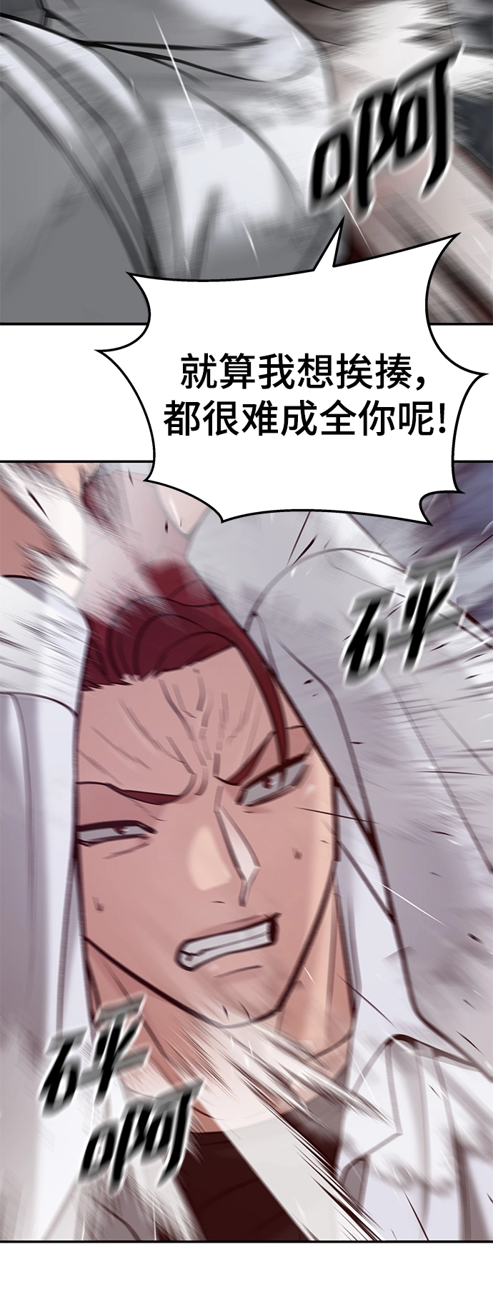 第43话 第40页