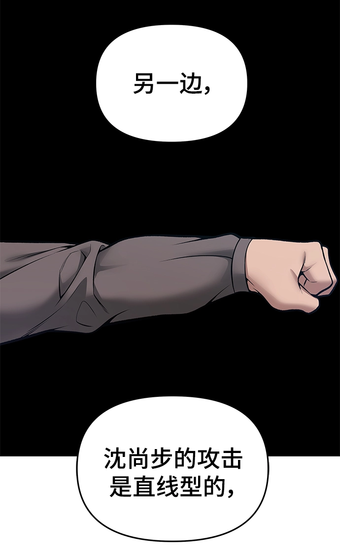 第43话 第43页
