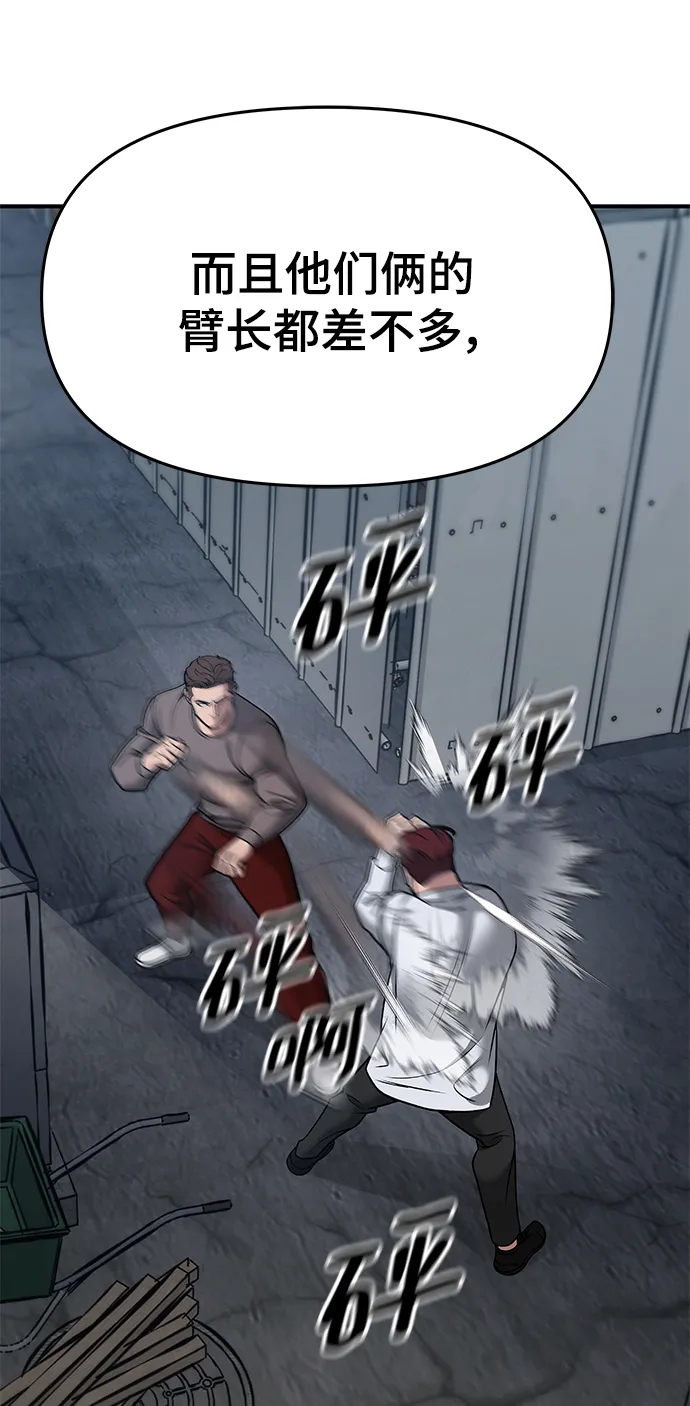 第43话 第44页