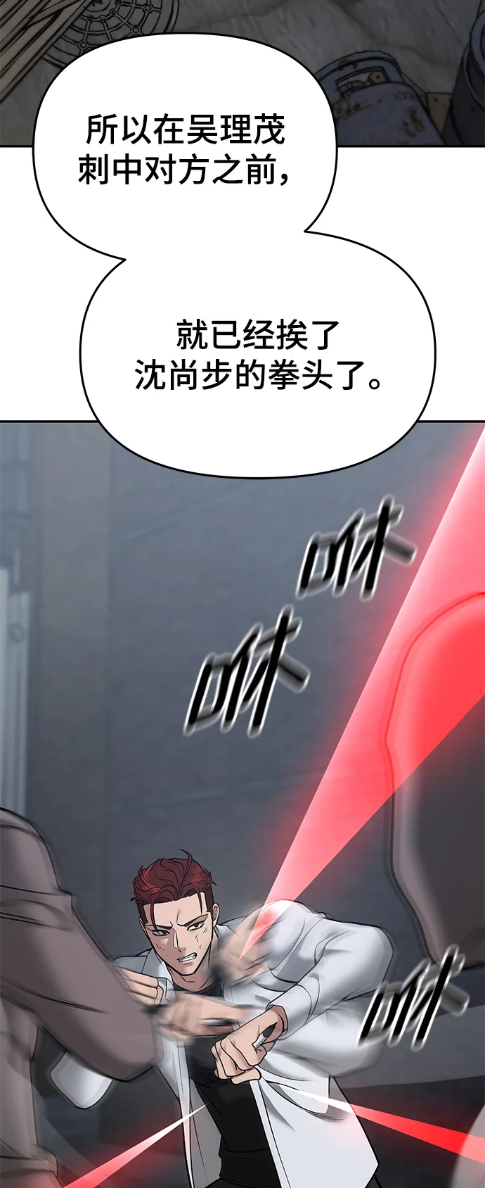 第43话 第45页