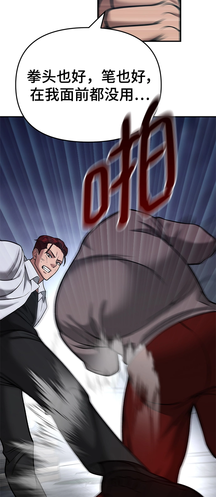 第43话 第47页