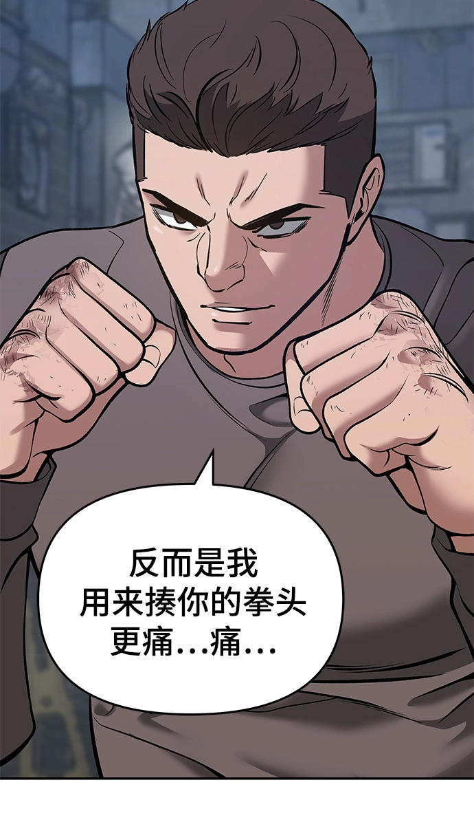 第43话 第51页