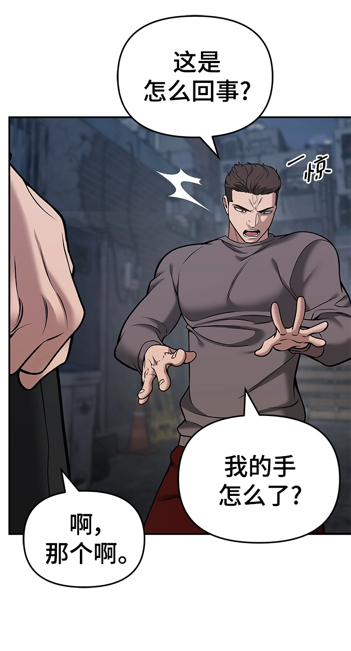 第43话 第52页