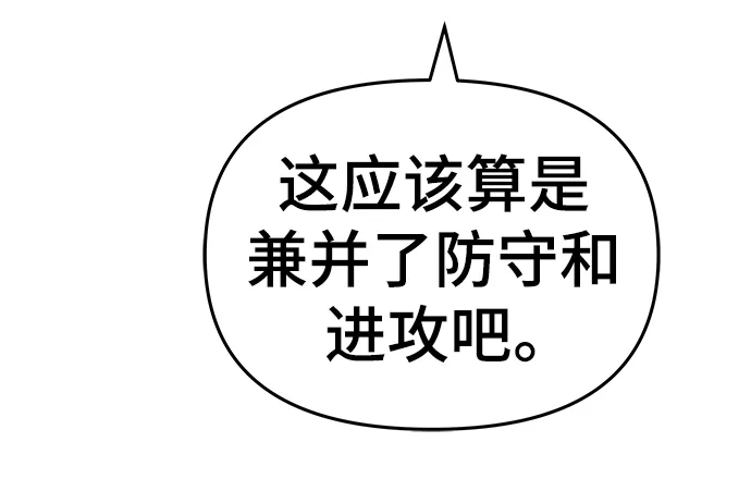 第43话 第54页
