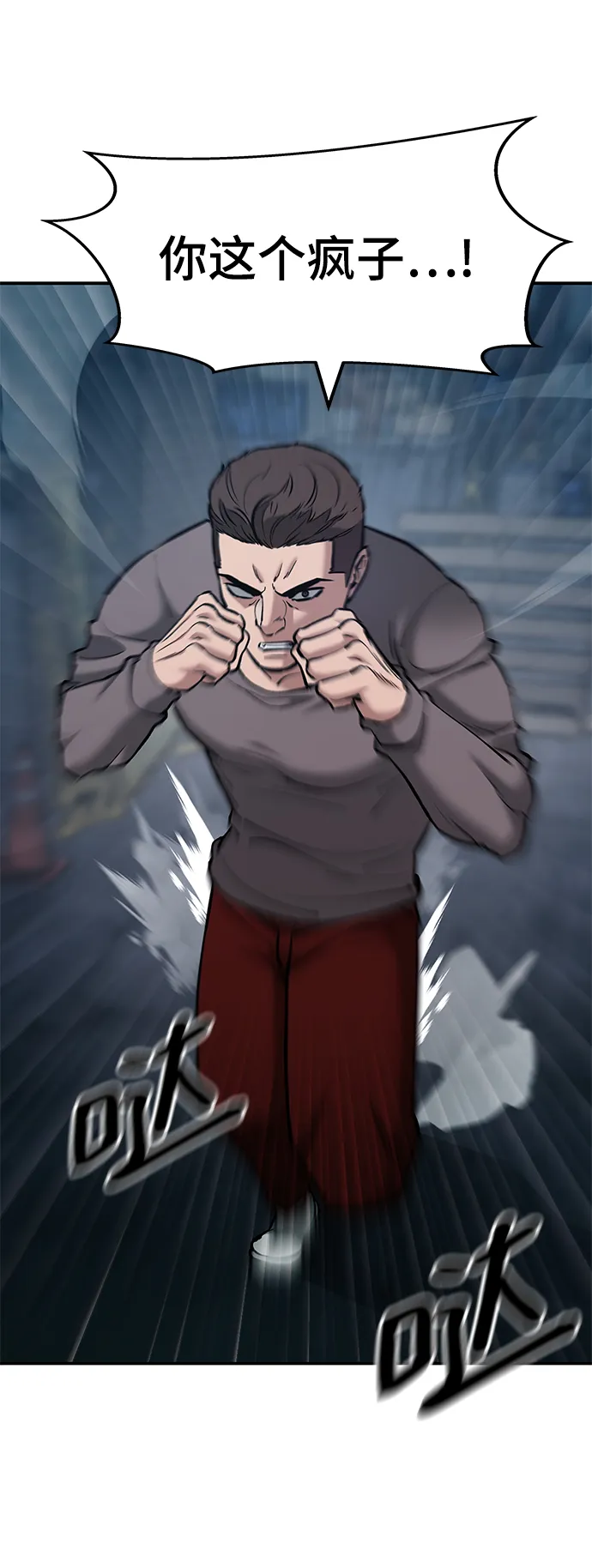 第43话 第55页