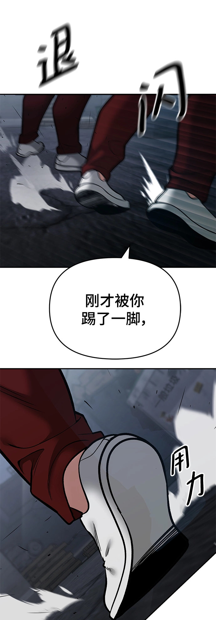 第43话 第57页