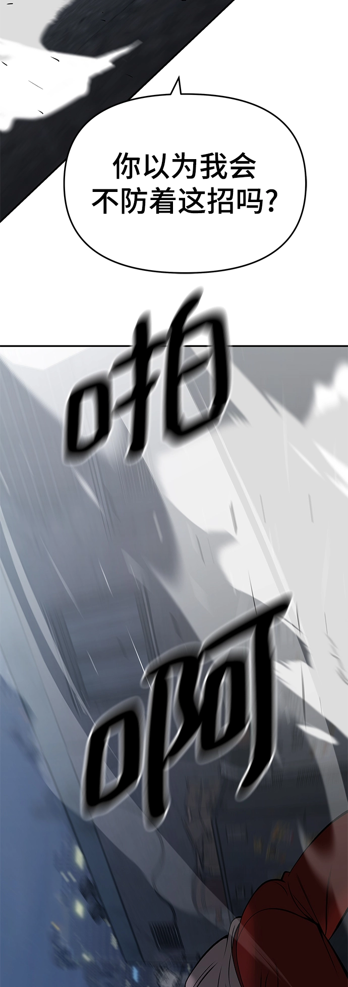 第43话 第58页
