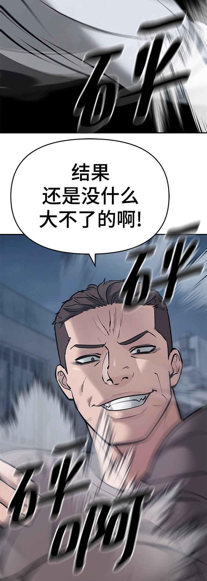 第43话 第64页