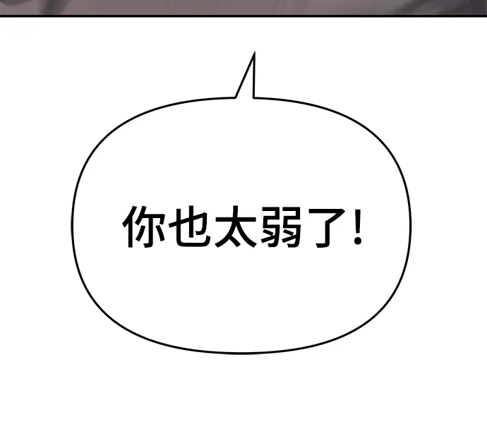 第43话 第65页