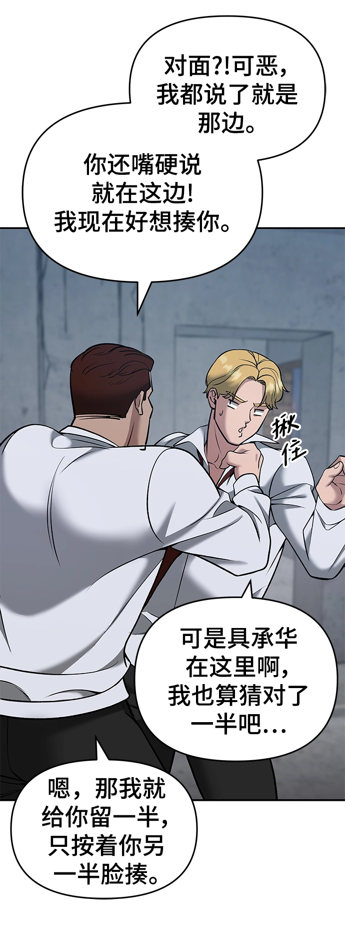 第43话 第69页